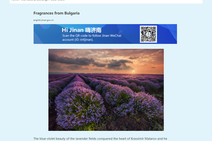 Фотоизложбата “Аромати от България” беше официално представена на сайта на Офиса за международни връзки на Община Дзинан и на техния Фейсбук и Туитър